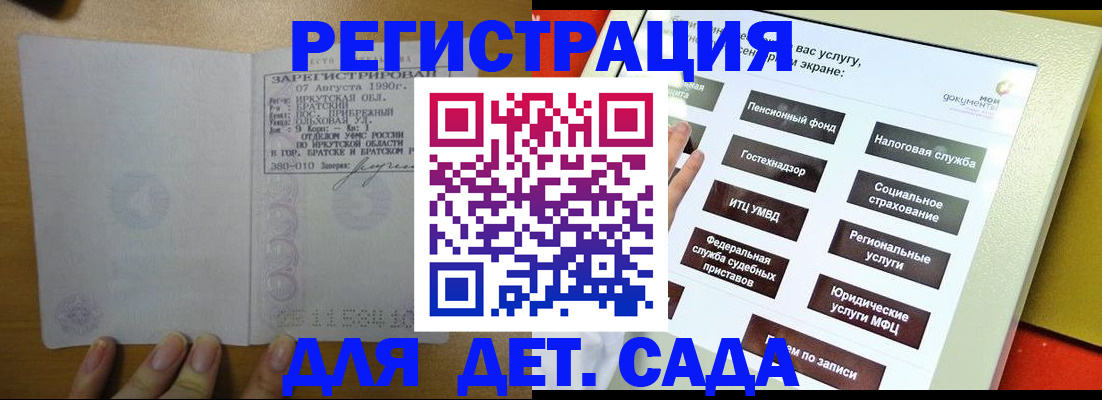 временная регистрация законно в Богучаре